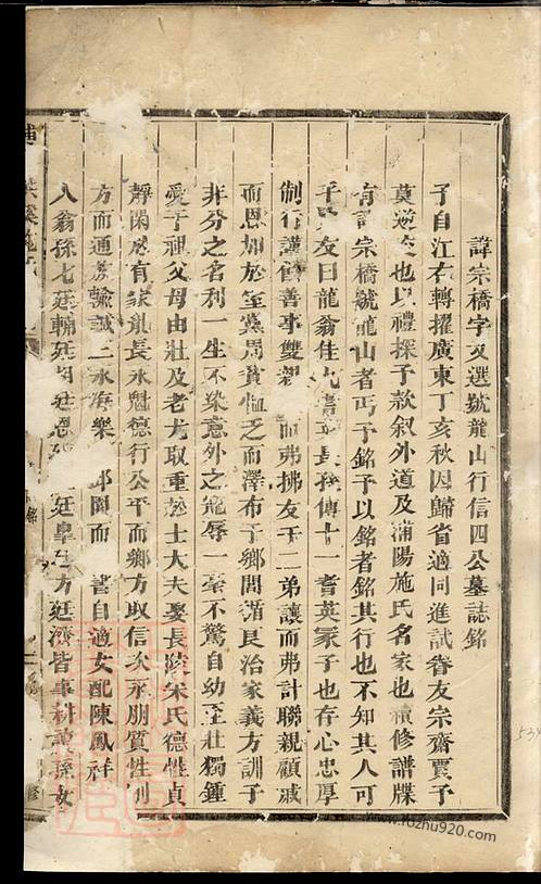 高氏家谱字辈大全40辈，河南濮阳高氏家谱字辈大全40辈
