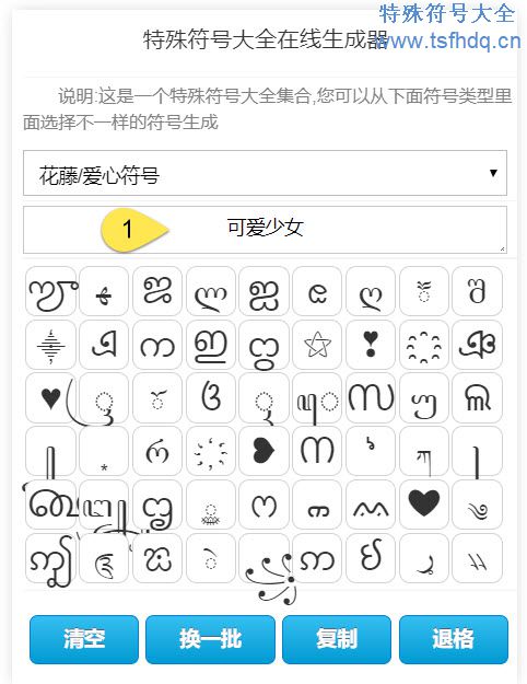 带符号名字大全，符号名字大全可以复制