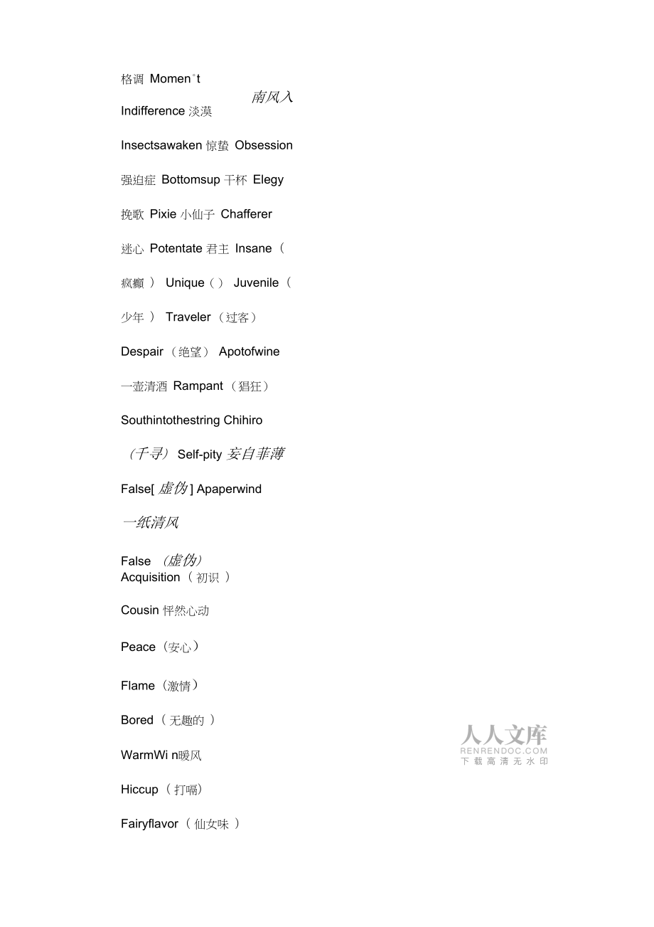 小孩的英文名字大全，小孩的英文名字大全女孩