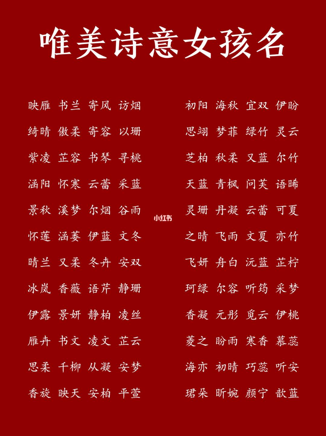 给孩子起个名字大全，给孩子起名字大全免费男兔宝宝