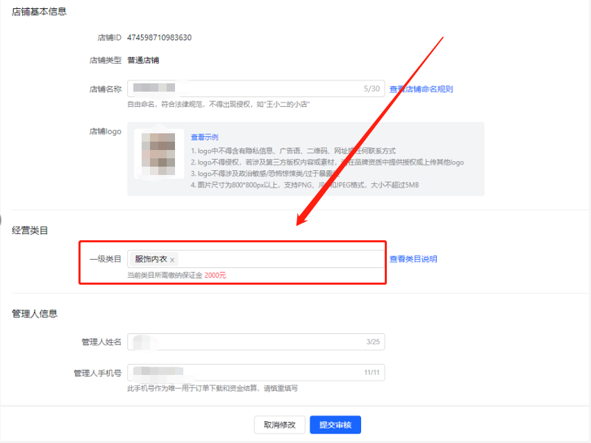水果店个体营业执照取名大全，水果店个体营业执照取名大全图片