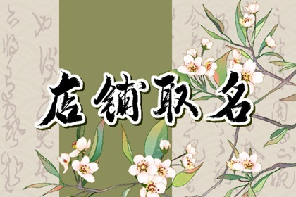 好听响亮的广告公司名字，响亮大气有内涵的广告公司名字