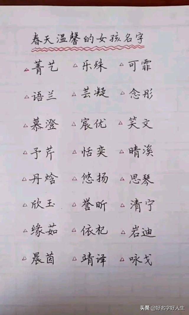最吉祥的小孩名字，寓意祥瑞吉利的单字